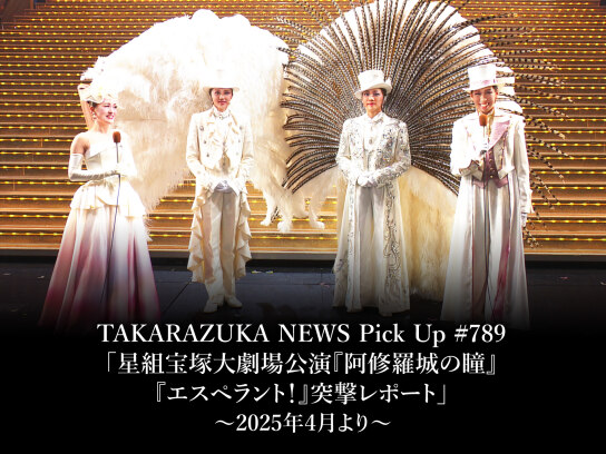 星組 宝塚大劇場公演 Once upon a time in Takarazu… 宝塚歌劇 星組公演 Once upon a time in Takarazuka『霧深き