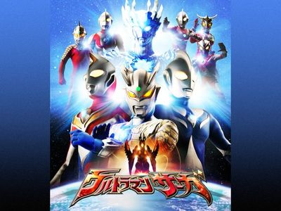 ウルトラマンサーガ 最新の映画 ドラマ アニメを見るならmusic Jp