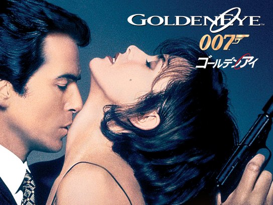 希少　洋書００７／ゴルデン・アイのメーキング本(ピアス・プロズナン版)　英語版 希少 洋書007／ゴルデン・アイのメーキング本(ピアス