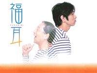 クワイエットルームにようこそ 最新の映画 ドラマ アニメを見るならmusic Jp クワイエットルームにようこそ 最新の映画 ドラマ アニメを見るならmusic Jp