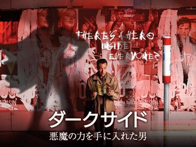 ダークサイド 悪魔の力を手に入れた男 最新の映画 ドラマ アニメを見るならmusic Jp