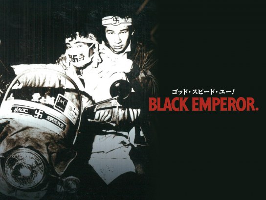 ゴッド・スピード・ユー!BLACK EMPEROR｜最新の映画・ドラマ・アニメを