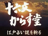 砂の上のロビンソン 最新の映画 ドラマ アニメを見るならmusic Jp