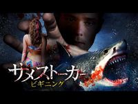 ブロブ 最新の映画 ドラマ アニメを見るならmusic Jp