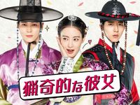 猟奇的な彼女 In Ny 最新の映画 ドラマ アニメを見るならmusic Jp