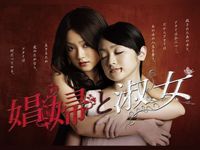 戦極 Bloody Agent 最新の映画 ドラマ アニメを見るならmusic Jp