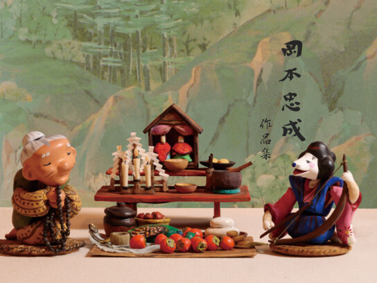 岡本忠成 作品集｜最新の映画・ドラマ・アニメを見るならmusic.jp